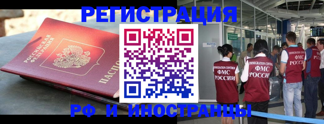 временная регистрация 2025 в Саратовской области