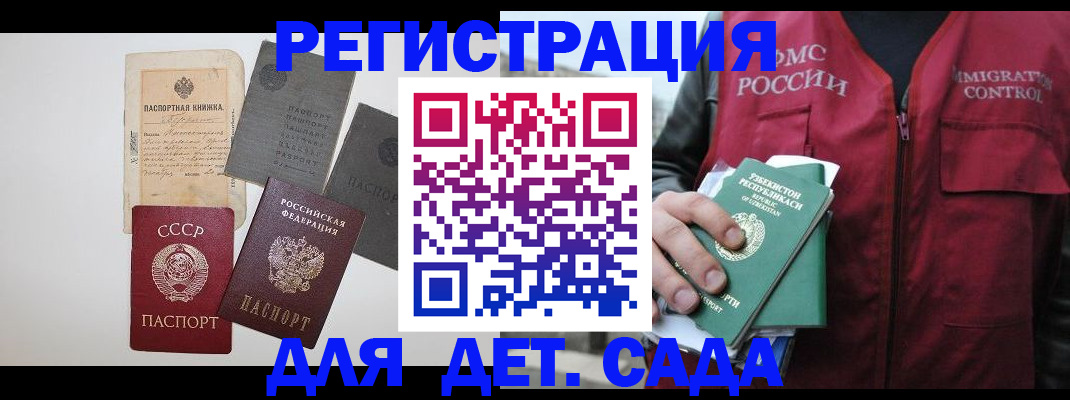 прописка от собственника в Саратовской области